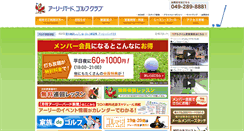 Desktop Screenshot of earlybirds.co.jp