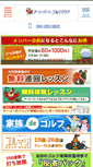 Mobile Screenshot of earlybirds.co.jp
