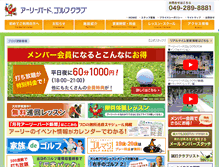 Tablet Screenshot of earlybirds.co.jp